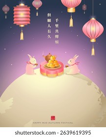 Mid-Autumn Festival poster with full moon and lanterns. Two rabbits sit on the moon, sharing mooncakes. Chinese text translates to: Happy Mid-Autumn Festival, August 15th (Lunar Calendar).