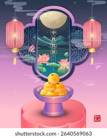Mid-Autumn Festival poster with a full moon, blooming lotus flowers and mountains framed by a decorative window.
Chinese text translates to: Happy Mid-Autumn Festival, August 15th (Lunar Calendar).