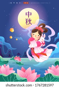 Mid-Autumn Festival poster with Chang’e holding jade rabbit flying up from lotus pond, Holiday's name and date written in Chinese words on full moon