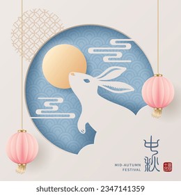 Mid-autumn festival poster with moon, lantern and rabbit on beige background. Vector illustration for banner, flyer, invitation, discount, sale.  Translation: Mid-autumn festival and August 15.