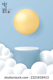 Mid-autumn festival poster for product demonstration. Blue pedestal or podium with cloud and moon on blue background. Translation: Mid-autumn festival and August 15.