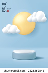 Mid-autumn festival poster for product demonstration. Blue pedestal or podium with cloud and moon on blue background. Translation: Mid-autumn festival and August 15.