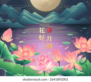 Mid-Autumn Festival  poster template design with  a glowing full moon, blooming lotus flowers, mountain and clouds. Chinese translation : Blooming flowers and full moon. August 15th (Lunar Calendar).