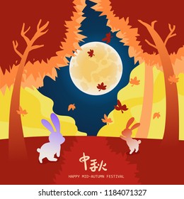 Mid-Autumn Festival rabbit illustration / Chinese translation is Mid-Autumn Festival