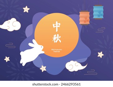 Mid-autumn festival template background with moon and rabbits. Chinese text means mid-autumn festival.