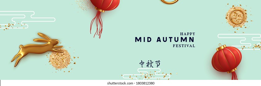 The Mid-Autumn Festival is traditional celebration in many East Asian communities. Mid-Autumn Festival, Moon or the Mooncake. Banner, poster, header for website. Holiday Vector illustration