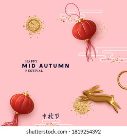 The Mid-Autumn Festival is traditional celebration in many East Asian communities. Mid-Autumn Festival, Moon or Mooncake. Banner, poster, pink cover, brochure and flyer. Holiday Vector illustration