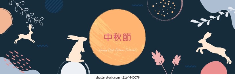 Mid-Autumn Festival Trendy Design With Painted Moon, Moon Cake, Cute Bunnies, Plants And Dots, Paint Splatter On Dark Blue Background. Translation From Chinese-Mid-Autumn Festival. Vector Illustration