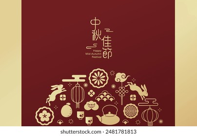 Mid-Autumn Festival vector design for packaging, greeting cards, and covers, rabbits, mooncakes, lanterns, and Asian elements. Chinese translation: Moon Festival.