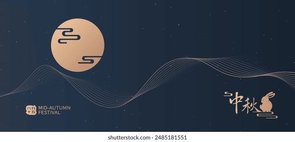 Mid-Autumn Festival vector greeting card or packaging design with a golden full moon and rabbits amidst wave lines on a dark background. Chinese translation: Moon Festival.