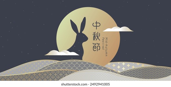 Mid-Autumn Festival vector greeting card or packaging design with a golden full moon and rabbits amidst wavy lines on a dark background. Chinese translation: Moon Festival.