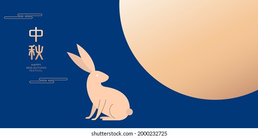 Mid-autumn festival vector illustration, cute rabbit, full moon of August 15