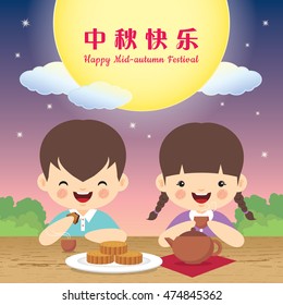 Mid-autumn Festival vector illustration of cute girl and boy enjoying mooncake and tea. (caption: happy mid-autumn festival)