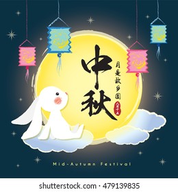 Mid-autumn festival vector illustration of cute hand drawn bunny with full moon and lantern on starry background. (caption: mid-autumn, the moon of hometown is rounder than others, 15th august)