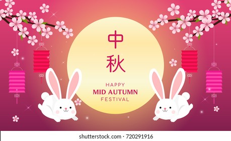 Mid-Autumn Festival (written in Chinese character) Vector illustration, Rabbit and Luna full moon with lanterns.