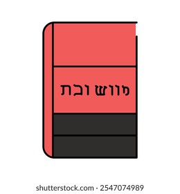 Midrash color icon. Judaism religion.Sign for web page, mobile app, button, logo. Vector isolated button. Editable stroke.