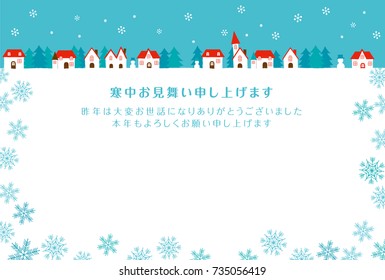 Mid-winter Greetings /Japanese translation is "I would like to visit Cold Weather"