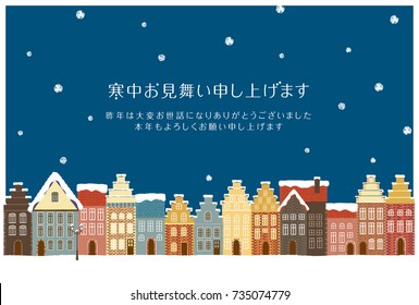 Mid-winter Greetings /Japanese translation is "I would like to visit Cold Weather"