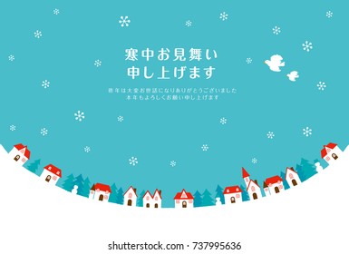 Mid-winter Greetings /Japanese translation is "I would like to visit Cold Weather"