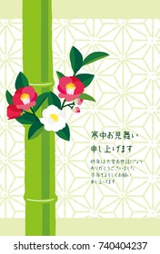 Mid-winter Greetings /Japanese translation is "I would like to visit Cold Weather"