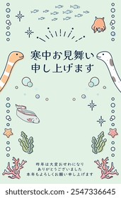 Midwinter greetings. Message from the sea. "Japanese: Midwinter greetings. Thank you very much for your support last year. I look forward to working with you again this year."