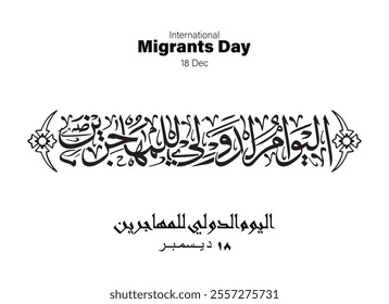 Migrants Holiday Calligraphy, Translated International Migrants Day, 18 Dec