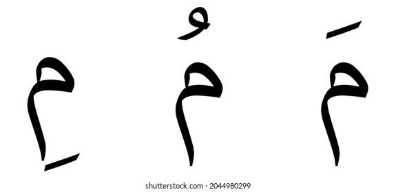 Miim alphabet Arabic script on white background