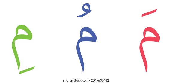 Miim alphabet Arabic script on white background