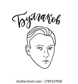 Mikhail Bulgakov vector line sketch portrait illustration. Russian lettering translation - Bulgakov