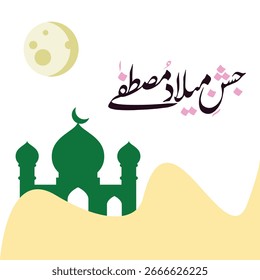 Caligrafía de Milad e Mustafa en urdu