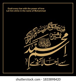 Milad ul Nabi, Rabi ul Awal 
Jashan e milad translate as Islamic Poetry 
Exalt every low with the power of love
Let him shine in the name of Muhammad