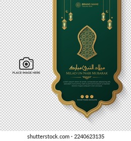 Milad un Nabi social media post with Nalain Ornament and empty space for photo