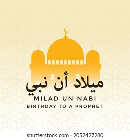 milad un nabi vector with mosque illustration and transparent Islamic pattern background