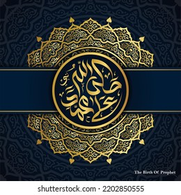 milad un-nabi greeting with gold mosque, slamic border frame, and mandala ornament in geometric pattern background. arabic text mean "the prophet birthday"