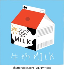Milk packaging ,Vector illustration , Breakfast drink , Dairy products (Chinese translation: milk)