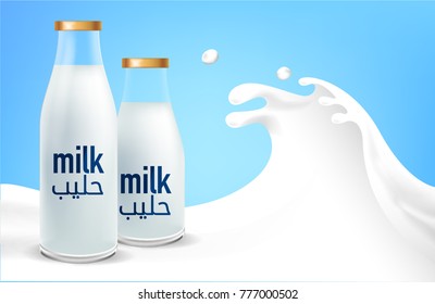 MILK SPLASH AND MILK BOTTLE. ARABIC TEXT TRANSLATION "MILK". VECTOR EPS