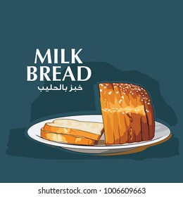 milk wheat bread in a plate stylish illustration 