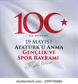 Milli Mucadelenin 100. Yil, 19 mayıs Atatürk'ü Anma, Gençlik ve Spor Bayramı. Translation: 19 may Commemoration of Ataturk, Youth and Sports Day, 100th Year National Mucadelen. Greeting Card.