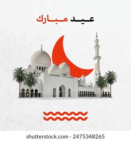 Minimal Arabic Eid post, Eid Mubarak written in Arabic font 