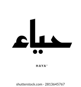 Minimal block visual balance outlining the traditional word Haya to deliver a sharp decorative emblem focusing on human decency and pride