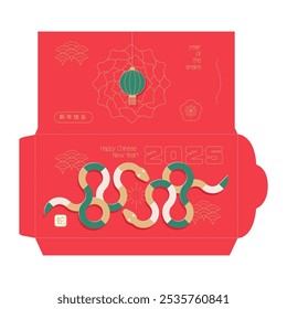 Minimal Chinese new year 2025 lucky money pocket for the year of the Snake in paper cut style. Trendy geometric red envelope for presents . Translation - happy new year, the Snake. Vector template