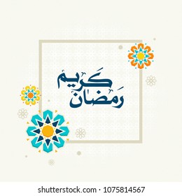 Minimal Concept Ramadan Kareem Poster. Elegant Creative Art with Arabic Floral Pattern and Traditional Typography. great for Banner, Web, Social, Media, Ad, Page.