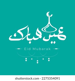 Caligrafía mínima de eid mubarak árabe