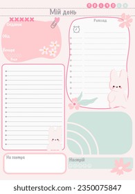 Gráficos mínimos kawaii estilo arte elementos de inspiración para cuaderno para dibujos animados escolares tee idioma ukranio