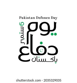 Minimal Illustrative Urdu Typography for Pakistan Defense Day. 6th September, 1965. Youm-e-Difa.