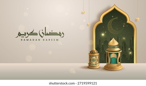 Fondo islámico mínimo de Ramadán Kareem con linternas, luna creciente y diseño de arco elegante. Ilustración vectorial de diseño de póster Ramadhan Kareem 