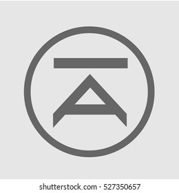 Minimal Letter A and Stool / Arrow Logo