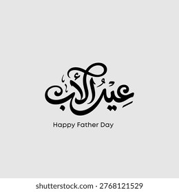 MINIMAL LIGHT BACKGROUND ARABIC FATHER’S DAY TYPOGRAPHY WITH CLEAN MODERN CALLIGRAPHY STYLE - SOFT GRAY ARABIC FATHER’S DAY TYPOGRAPHY DESIGN WITH SIMPLE ELEGANT LETTERING STYLE
