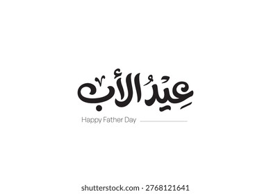 MINIMAL LIGHT BACKGROUND ARABIC FATHER’S DAY TYPOGRAPHY WITH CLEAN MODERN CALLIGRAPHY STYLE - SOFT GRAY ARABIC FATHER’S DAY TYPOGRAPHY DESIGN WITH SIMPLE ELEGANT LETTERING STYLE