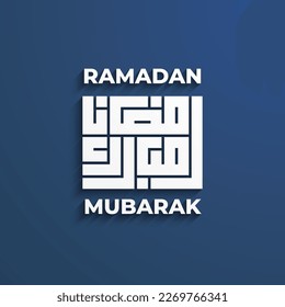 Minimal ramadan mubarak text in kufic calligraphy